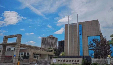 工业学校