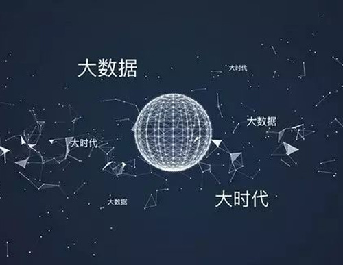 大数据应用技术